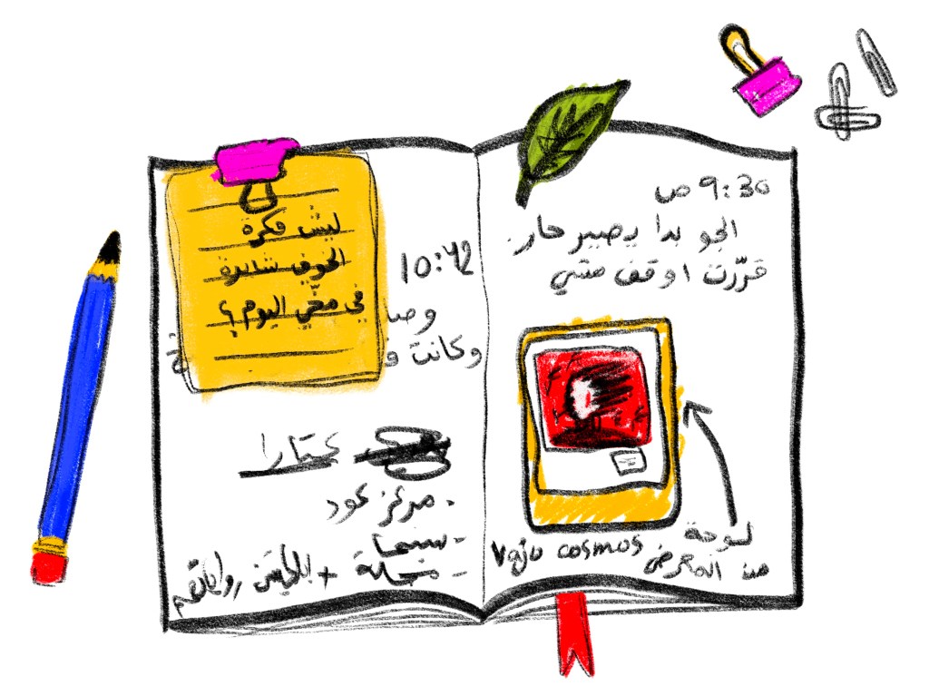 يوميات: عن صباح يوم الخميس، الخامس من نوڤمبر&nbsp;2020